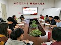 财经与物流管理学院召开贯彻落实学校第四次党代会精神专题学习会